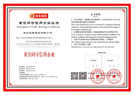 重合同守信用企业